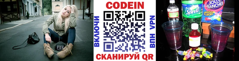 Codein напиток Lean (лин)  кракен ссылки  Долинск 