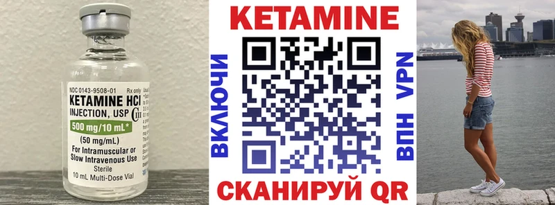 Кетамин ketamine Долинск